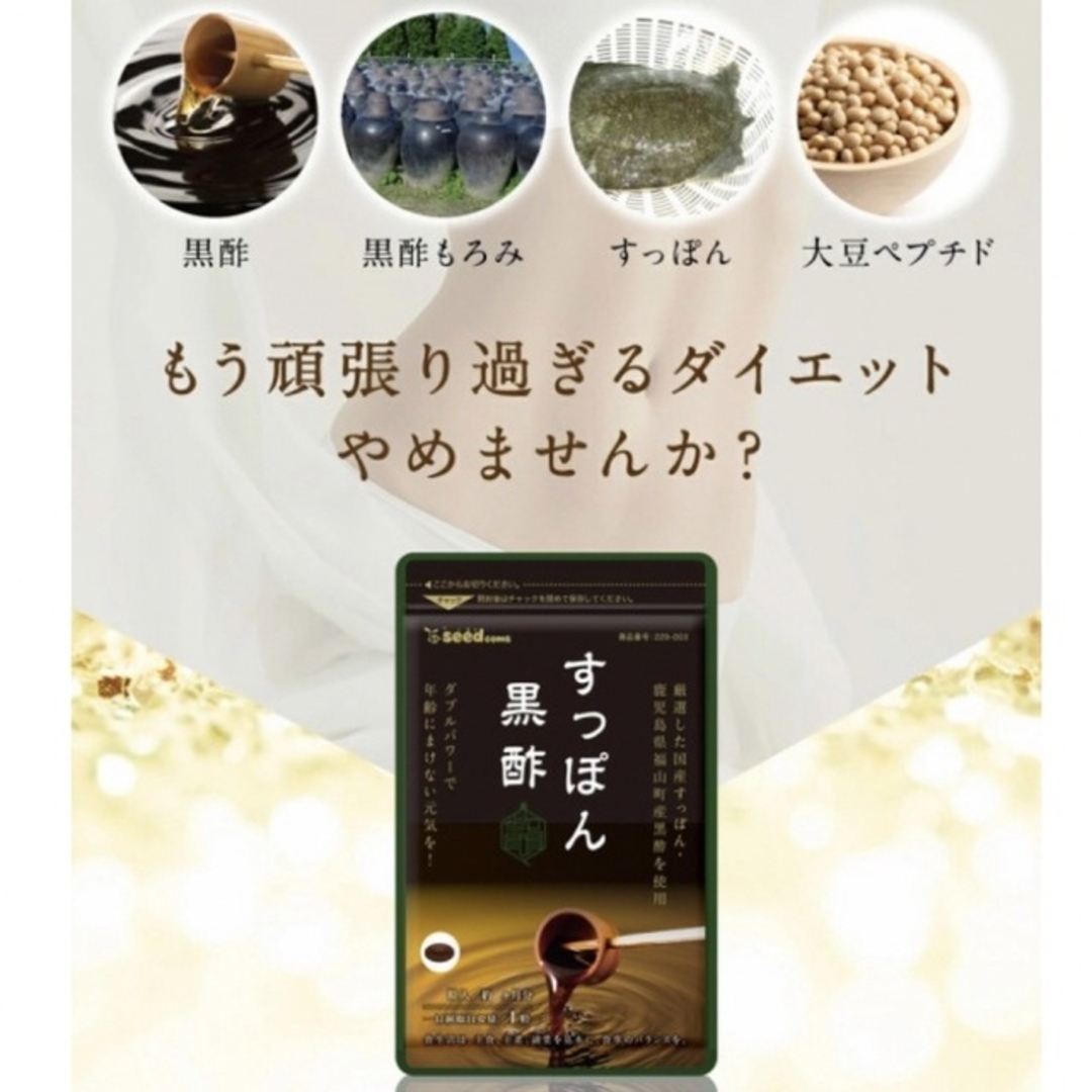 国産 黒酢 すっぽん黒酢 黒酢もろみ サプリメント約3ヵ月分×4袋  食品/飲料/酒の健康食品(アミノ酸)の商品写真