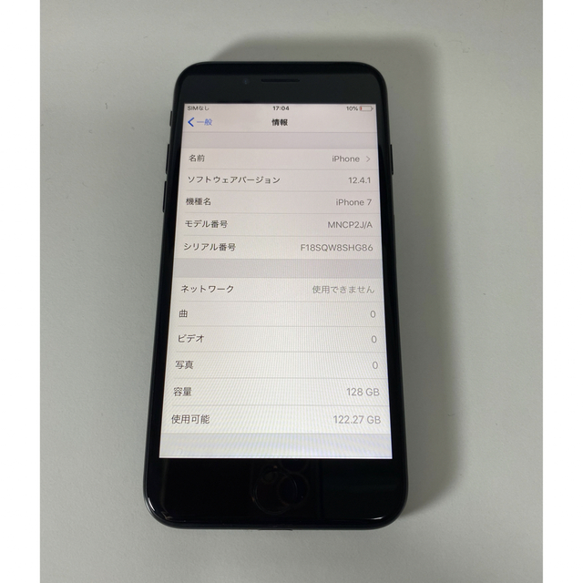 iPhone7 128GB au simフリー ブラック