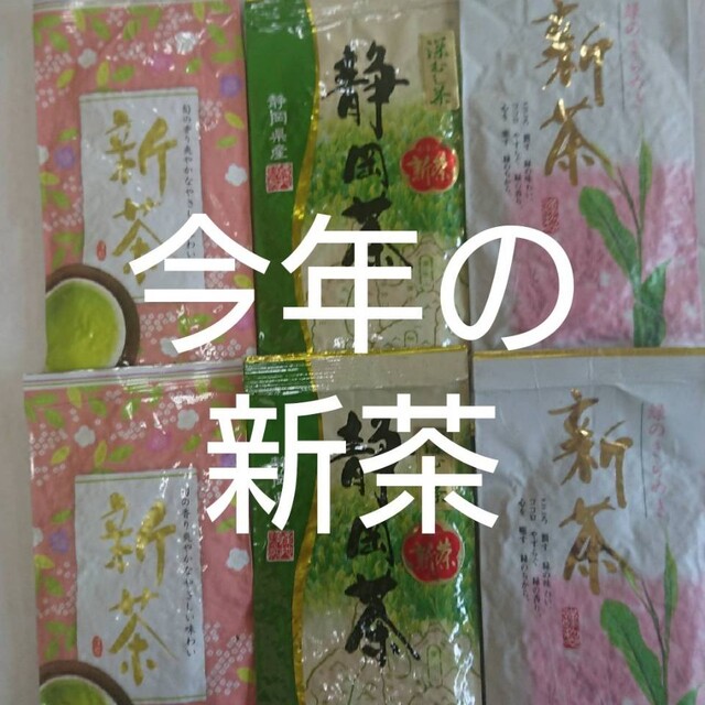 新茶 静岡茶 深蒸し茶 飲み比べ 100g6袋 日本茶緑茶 食品/飲料/酒の飲料(茶)の商品写真