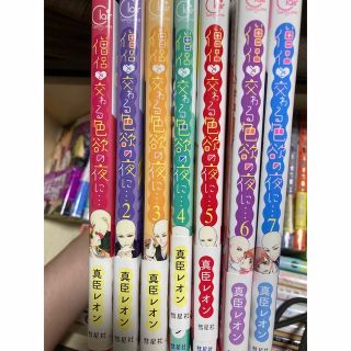 SALE 超美品　僧侶と交わる色欲の夜に...   1〜7巻セット　　真臣レオン(女性漫画)