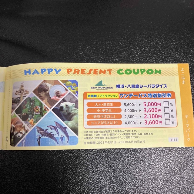 八景島シーパラダイス割引きクーポン チケットの施設利用券(水族館)の商品写真
