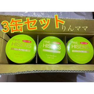 高陽社パインハイセンス3缶(入浴剤/バスソルト)