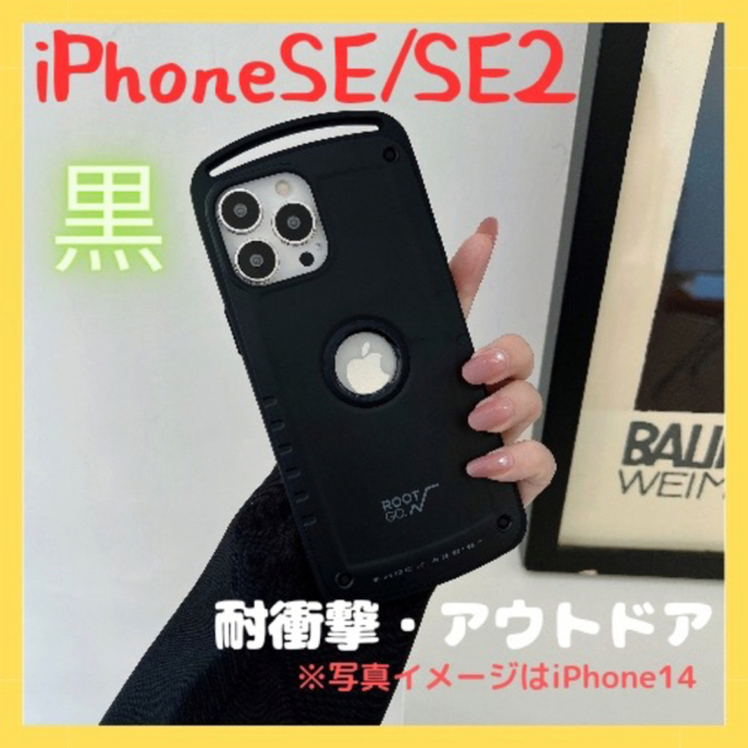 ラスト1点【新品・高品質】iPhoneSE2ケース iPhoneSE3ケース　 スマホ/家電/カメラのスマホアクセサリー(iPhoneケース)の商品写真