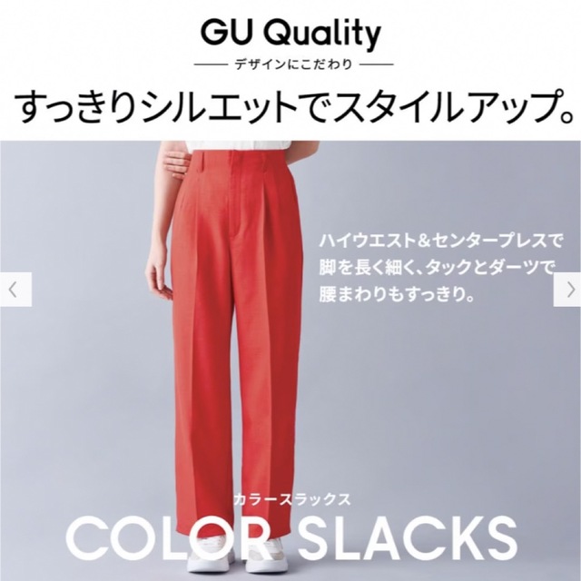 GU(ジーユー)のGU カラースラックス レディースのパンツ(カジュアルパンツ)の商品写真