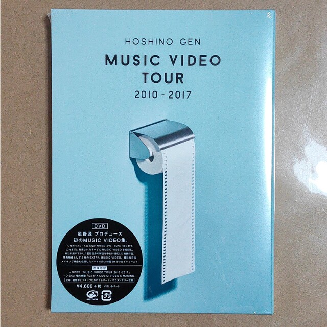 星野源 Music Video Tour 2010-2017（DVD） DVD