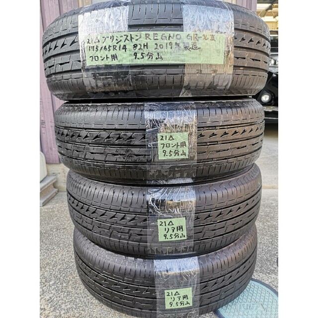 タイヤ●21ブリヂストン　レグノGR-XII　175/65R14　サマータイヤ４本