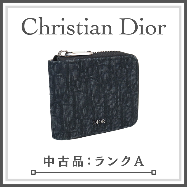 【当店イチオシ】 Dior ディオール オブリーク ジップウォレット