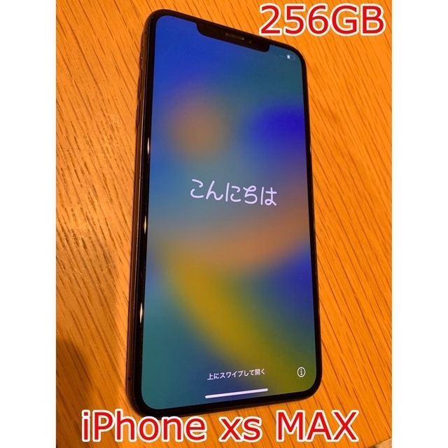 iPhone Xs Max Space Gray 256GB SIMフリー