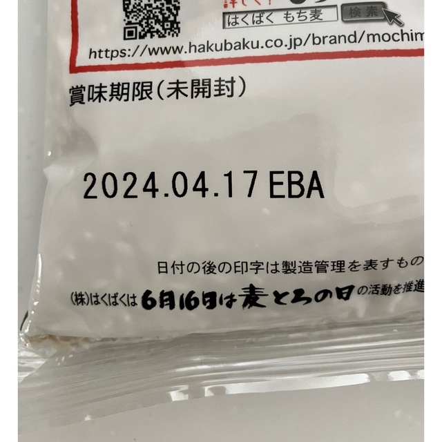 コストコ(コストコ)のはくばく もち麦 880g×2袋  コストコ 食品/飲料/酒の食品(米/穀物)の商品写真