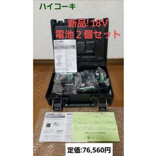 HiKOKI ハイコーキ 18Vコードレスインパクトドライバ ブラック 黒(工具/メンテナンス)