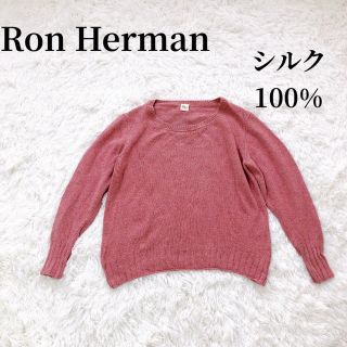 専用❤️ロンハーマン❤️美品❤️ピンクざっくりニット❤️