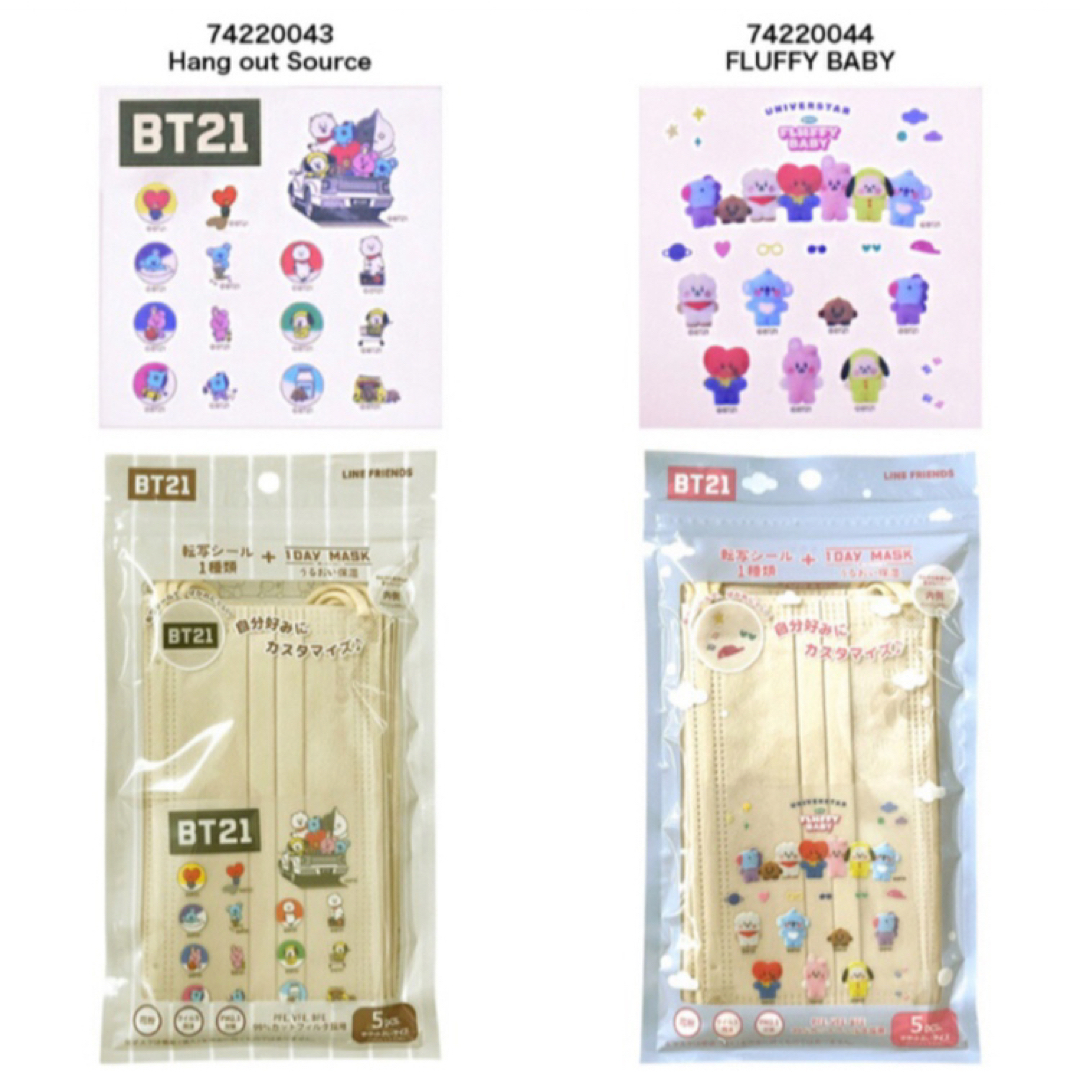 防弾少年団(BTS)(ボウダンショウネンダン)の❤︎BT21 ❤︎ 不織布マスク 5枚入り 3種セット♪♪♪ BTS インテリア/住まい/日用品の日用品/生活雑貨/旅行(日用品/生活雑貨)の商品写真