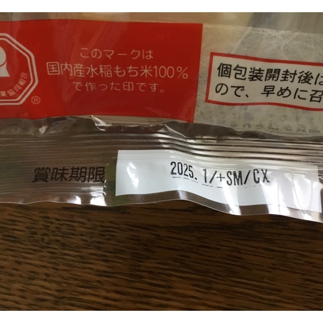 うさぎもち　一切れパック　丸もち　餅　400g クーポン消化 食品/飲料/酒の食品(米/穀物)の商品写真