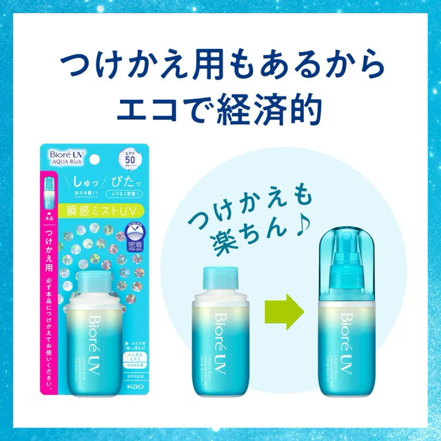 [日焼け止め]ビオレ ミスト ビオレUV  ミスト 60ml 詰替え セット コスメ/美容のボディケア(日焼け止め/サンオイル)の商品写真