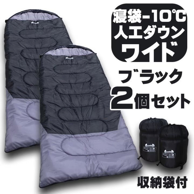 エアピロー新品２個セット　jungle world 寝袋−10℃ 人工ダウンワイド