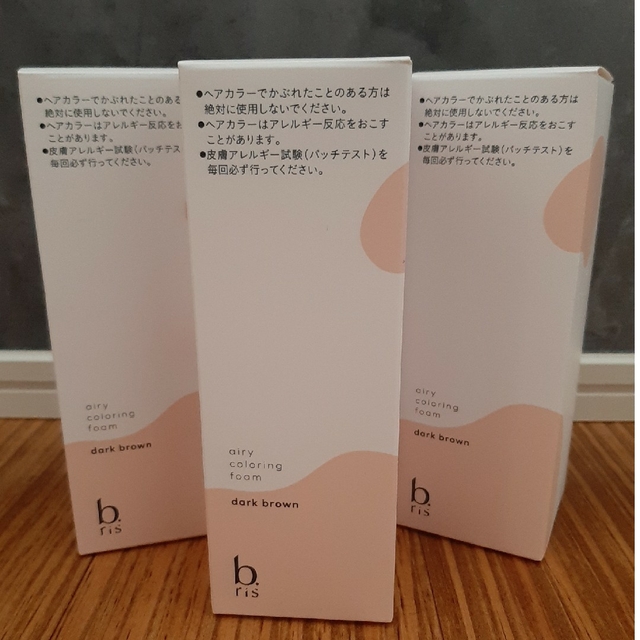 b.ris 白髪染めフォーム　３箱セット【バラ売り可】