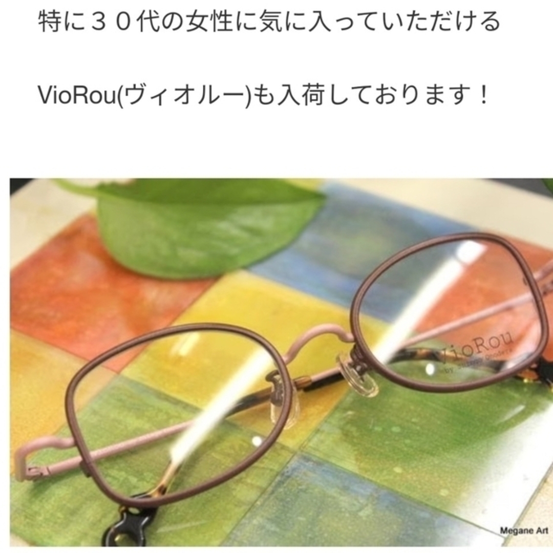 【希少】viorou ヴィオルー akiko アキコ 強度近視 茶 ピンク