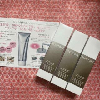 エレクトーレミネラルオーレフェイストリートメント100g×3本セットの