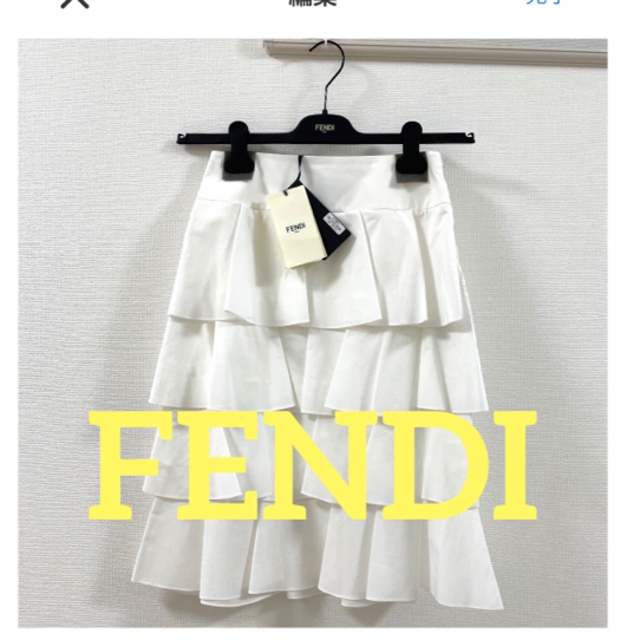 フェンディ✿新品未使用タグ付き‼️FENDI段々フリルコットンスカート