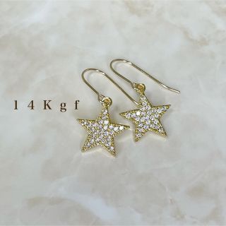 14Kgf/K14gf ジルコニアスターパヴェピアス／パヴェダイヤピアス 星(ピアス)