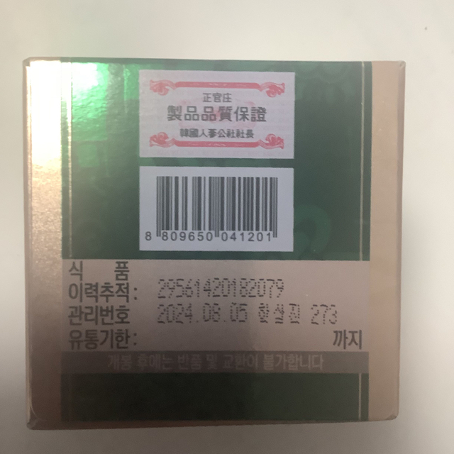 [正官庄]   高麗人参濃縮エキス6年根(韓国紅蔘)100g 3箱セット