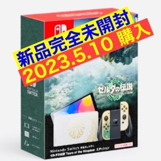 ニンテンドースイッチ(Nintendo Switch)の送料無料 新品 任天堂スイッチ 本体 ゼルダの伝説 キングダムエディション(家庭用ゲーム機本体)