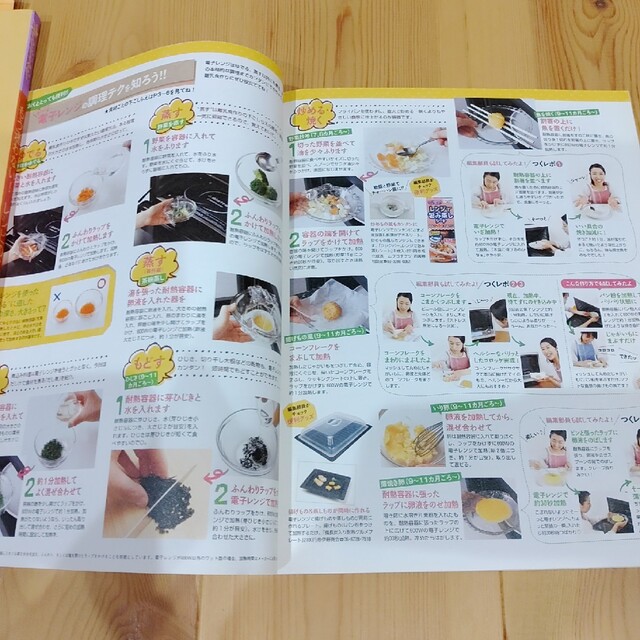 離乳食レシピ　ひよこクラブ　付録 エンタメ/ホビーの雑誌(結婚/出産/子育て)の商品写真