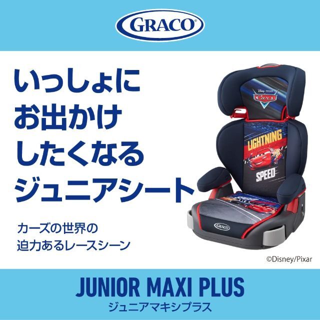 Graco(グレコ) シートベルト固定 ジュニアシート 3歳頃からロングユース ジュニアプラス DX Junior Plus DX ネイビー - 3