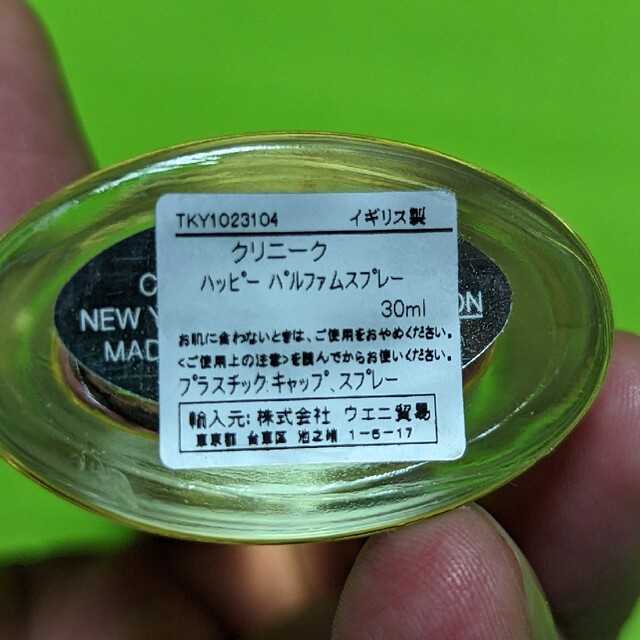CLINIQUE(クリニーク)のクリニークハッピーパルファムスプレー30ml コスメ/美容の香水(その他)の商品写真