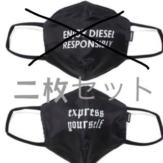 ディーゼル(DIESEL)のDIESEL ディーゼル　マスク(その他)