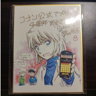 名探偵コナン どぎつく 青山剛昌先生描き下ろし 複製原画色紙 100巻 名探偵コナン どぎつく 青山剛昌先生描き下ろし 複製原画色紙 100巻