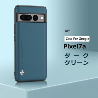 グーグルピクセル(Google Pixel)のPixel 7a ケース レザー ダークグリーン(Androidケース)