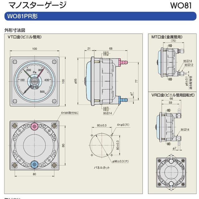 山本電機製作所 WO81 PR 微差圧計 マノスターゲージ 823971 Pa