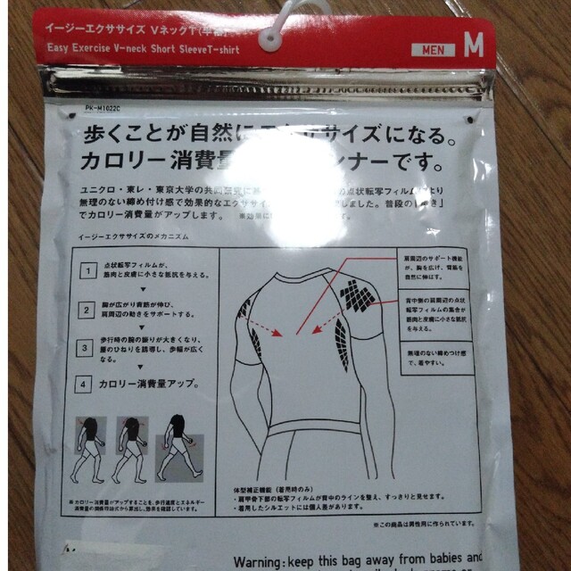 UNIQLO(ユニクロ)のユニクロ　イージーエクササイズ　VネックT（半袖）Mサイズ メンズのトップス(その他)の商品写真