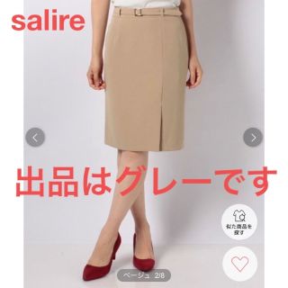 サリア(salire)のsalire◆スリットタイトスカート◆グレー◆rienda◆リゼクシー◆Rady(ひざ丈スカート)