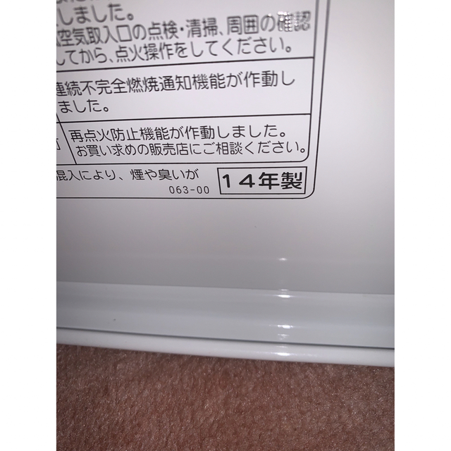 コロナ(コロナ)のコロナ 大型石油ファンヒーター FH-ST3614BY（W） スマホ/家電/カメラの冷暖房/空調(ファンヒーター)の商品写真