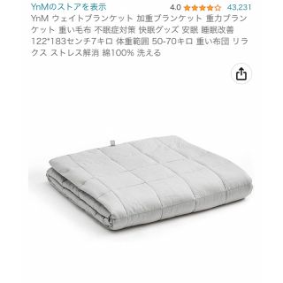 中古 7ページ目 布団の通販 点以上インテリア/住まい