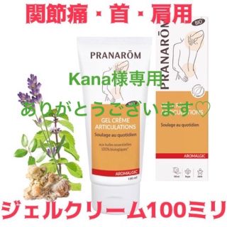 プラナロム(PRANAROM)のKana様専用♡ありがとうございます(エッセンシャルオイル（精油）)