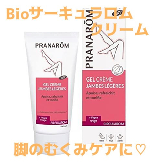 プラナロム(PRANAROM)のプラナロム（PRANAROM）Bioサーキュラロムマッサージクリーム100ミリ　(エッセンシャルオイル（精油）)