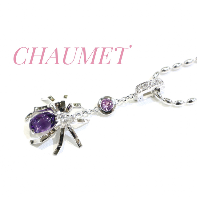 CHAUMET - ショーメ☆アトラップモワ/ペンダントトップ/K18/蜘蛛の通販 ...