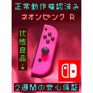 ニンテンドースイッチ(ピンク/桃色系)の通販 6,000点以上 | Nintendo ニンテンドースイッチ(ピンク/桃色系)の通販 6,000点以上 | Nintendo