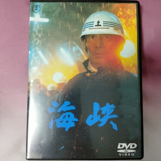 高倉健DVD　海峡　東宝 エンタメ/ホビーのDVD/ブルーレイ(日本映画)の商品写真