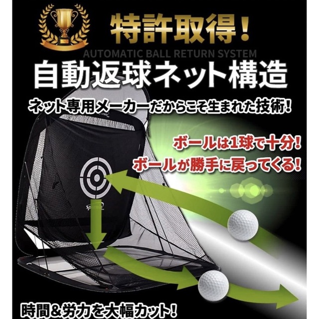 美品中古 Spornia ゴルフネット 折り畳み 12100円 その他