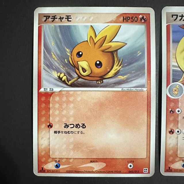【即購入大歓迎】絶版 ポケモン カード アチャモ ワカシャモ 1ed