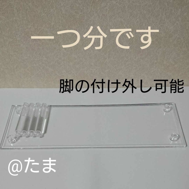 ディスプレイスタンド角型ロング８個セット エンタメ/ホビーのおもちゃ/ぬいぐるみ(模型/プラモデル)の商品写真