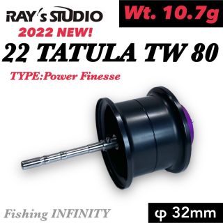 ダイワ(DAIWA)の【新製品】22 タトゥーラ TW 80 適合 パワーフィネス PF スプール 黒(リール)