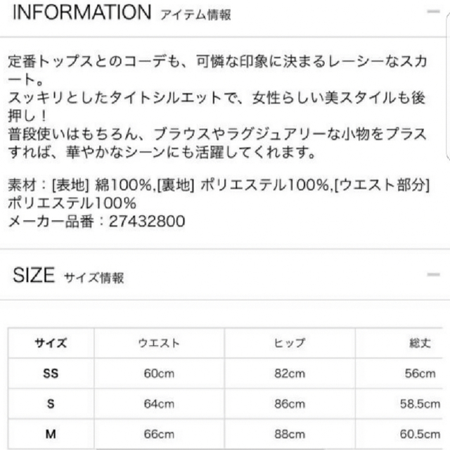 Apuweiser-riche(アプワイザーリッシェ)の【タグ付き/新品】Apuweiser-riche 切替レースタイトスカート レディースのスカート(ひざ丈スカート)の商品写真