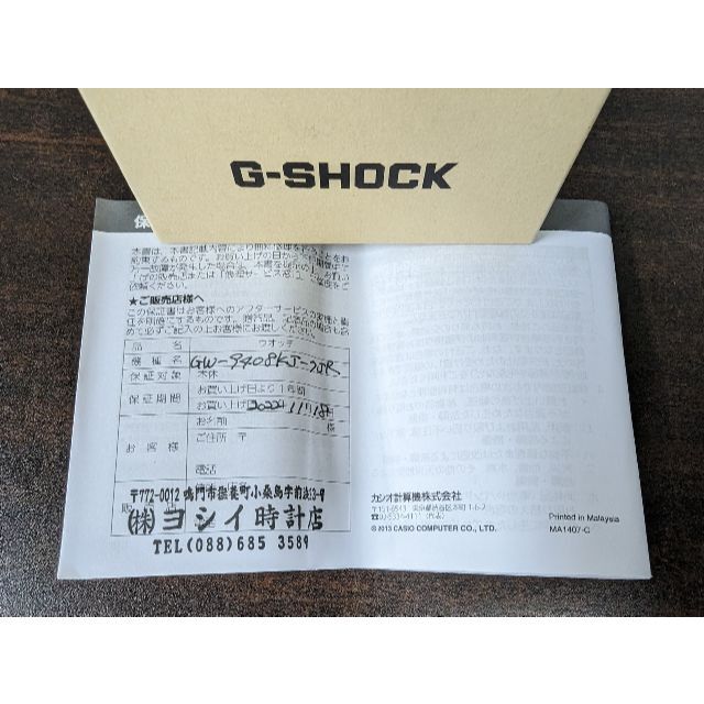 G-SHOCK ホッキョクグマ GW-9408KJ-7JR レンジマン コラボ