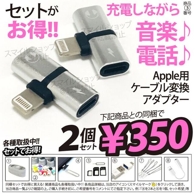 ○iPhone イヤホン 2in1 変換アダプター 充電 音楽 イヤホンジャック スマホ/家電/カメラのスマートフォン/携帯電話(バッテリー/充電器)の商品写真