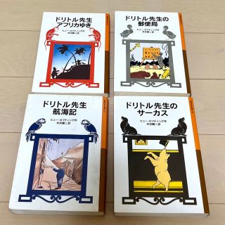 イワナミショテン(岩波書店)のmory様専用(文学/小説)